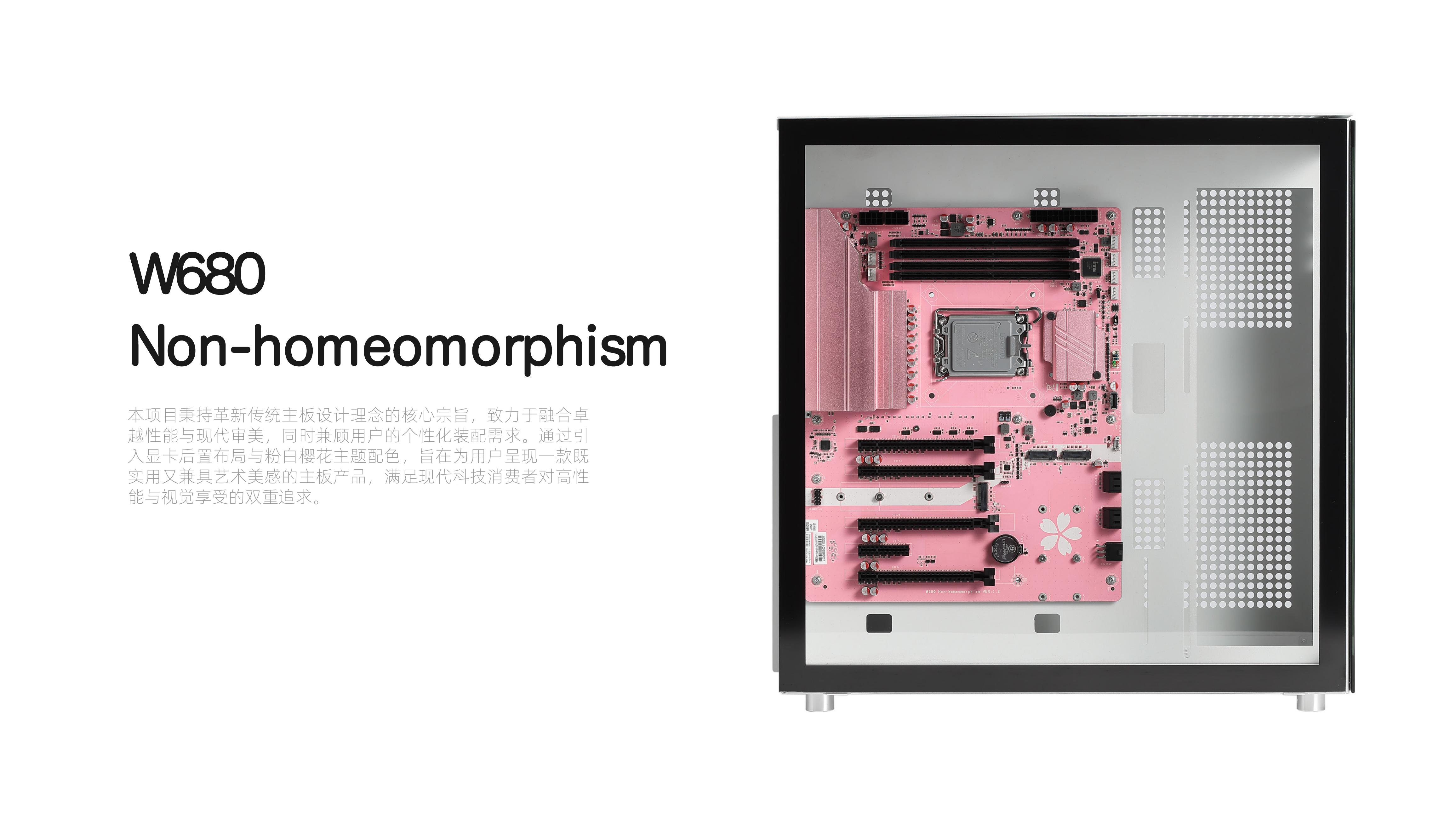 W680 粉色主板与白色机箱设计