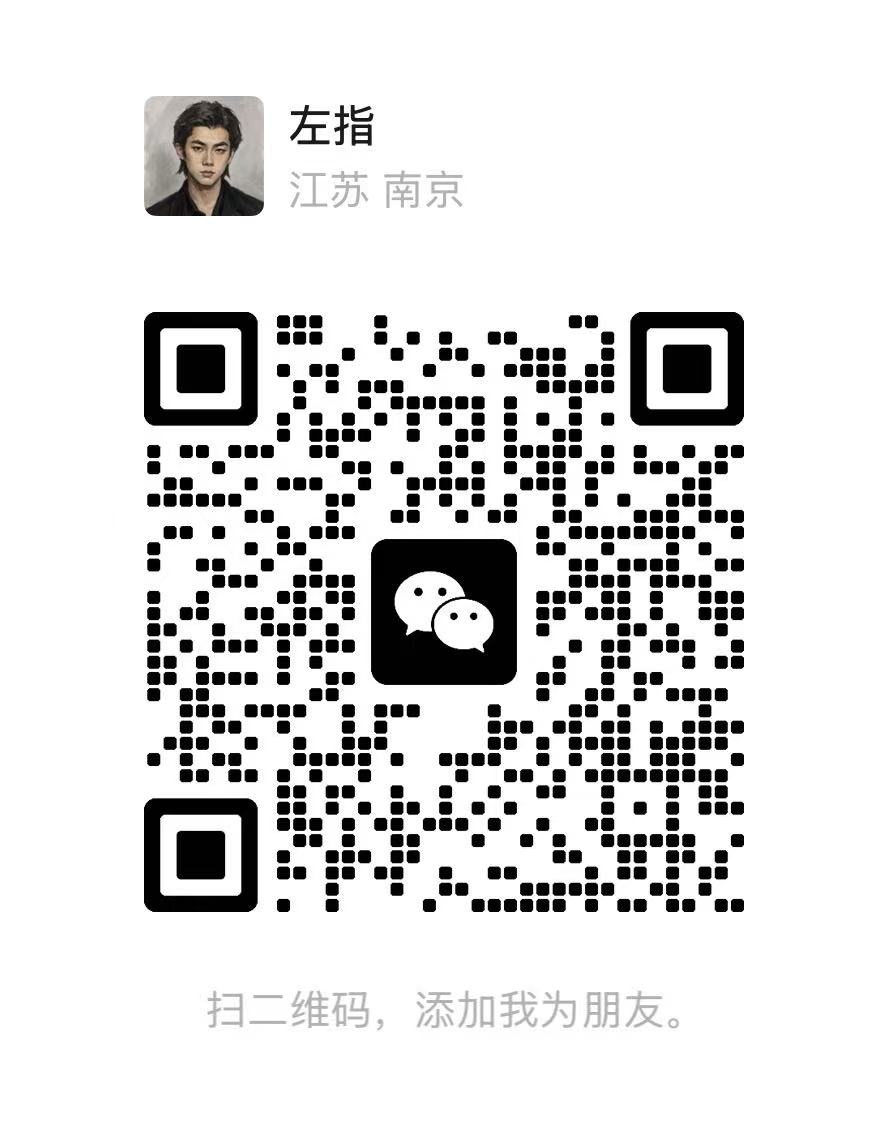 周扬个人微信二维码
